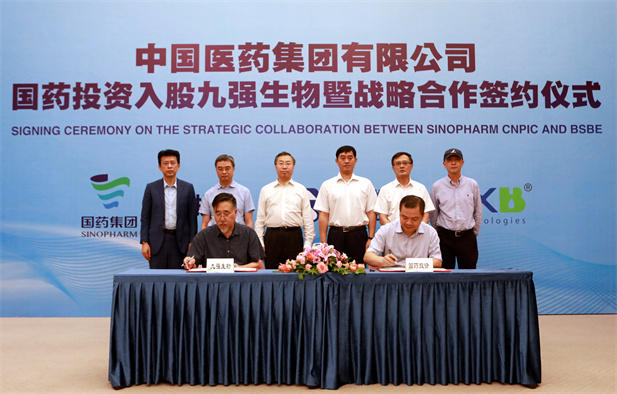 （重）2020年7月29日，尊龙凯时投资入股九强生物签约仪式。.jpg